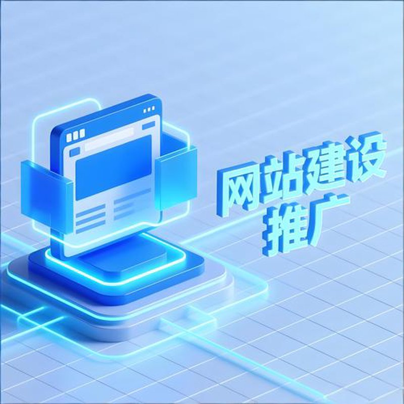 网站建设选购指南